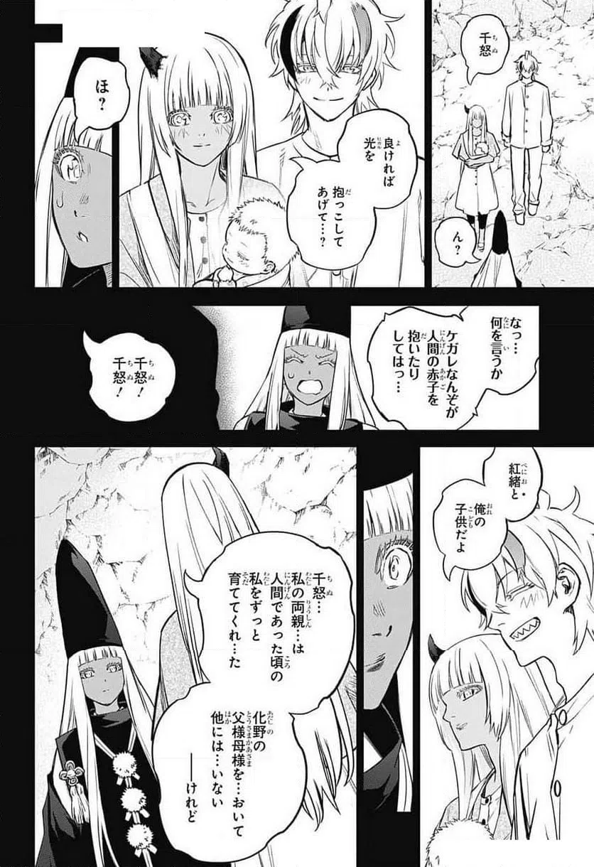 ページ 42 — 第131話