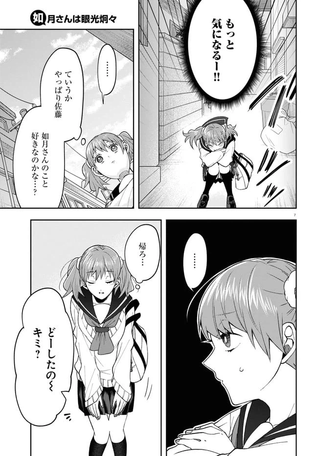 ページ 11 — 第7話