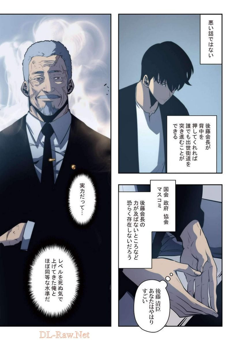 ページ 6 — 第9話