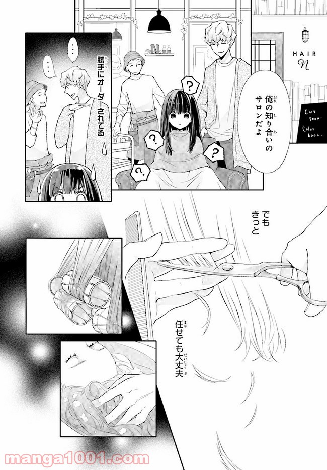 ページ 28 — 第3話