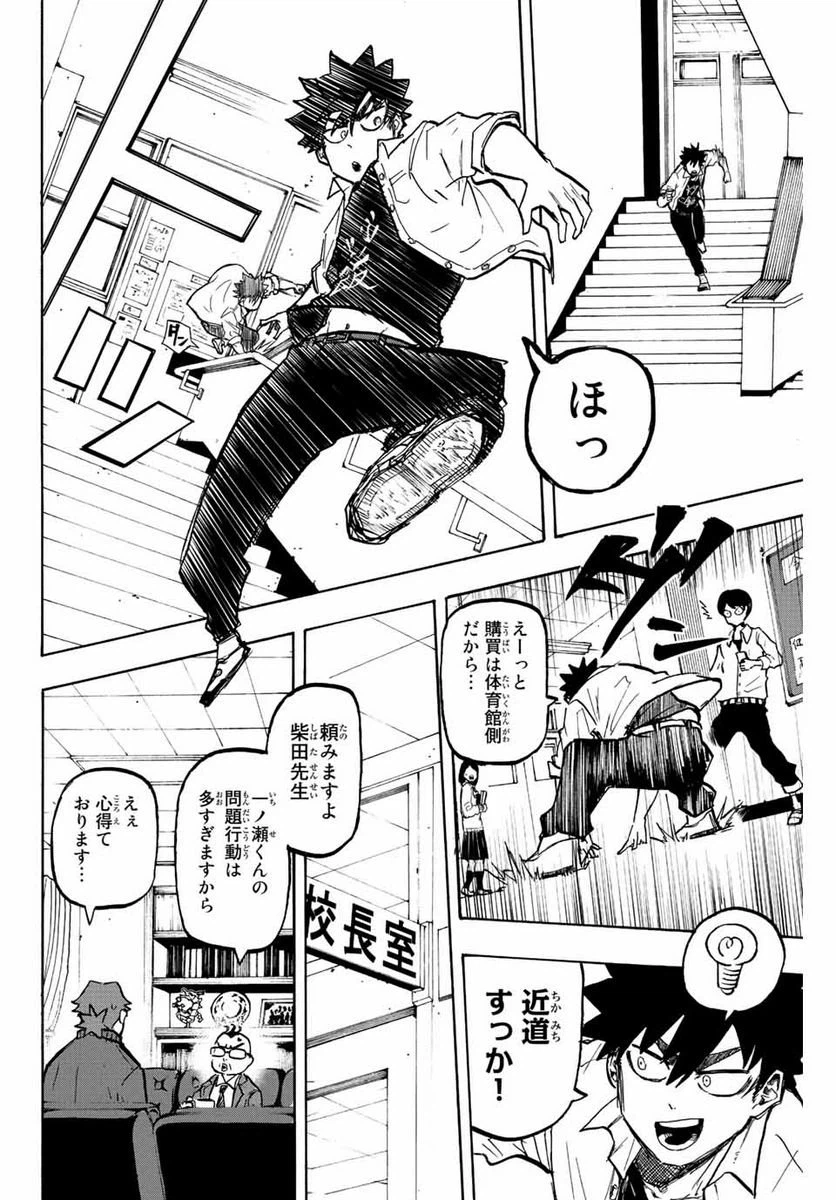 ページ 10 — 第20話