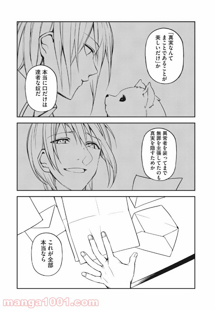 ページ 15 — 第15話