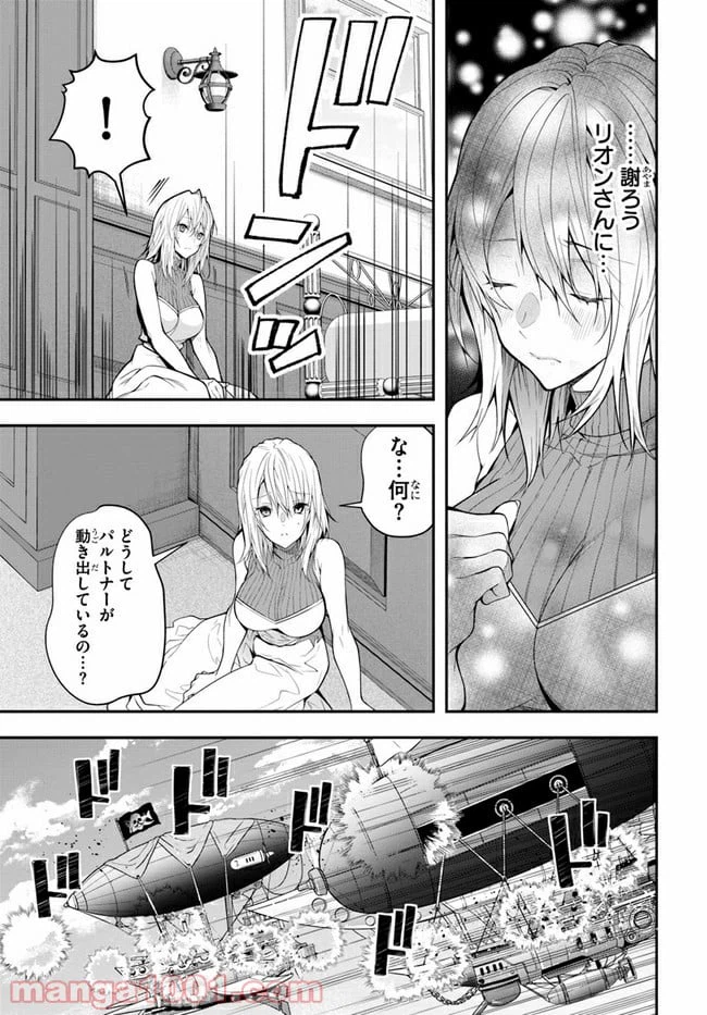 ページ 3 — 第25話