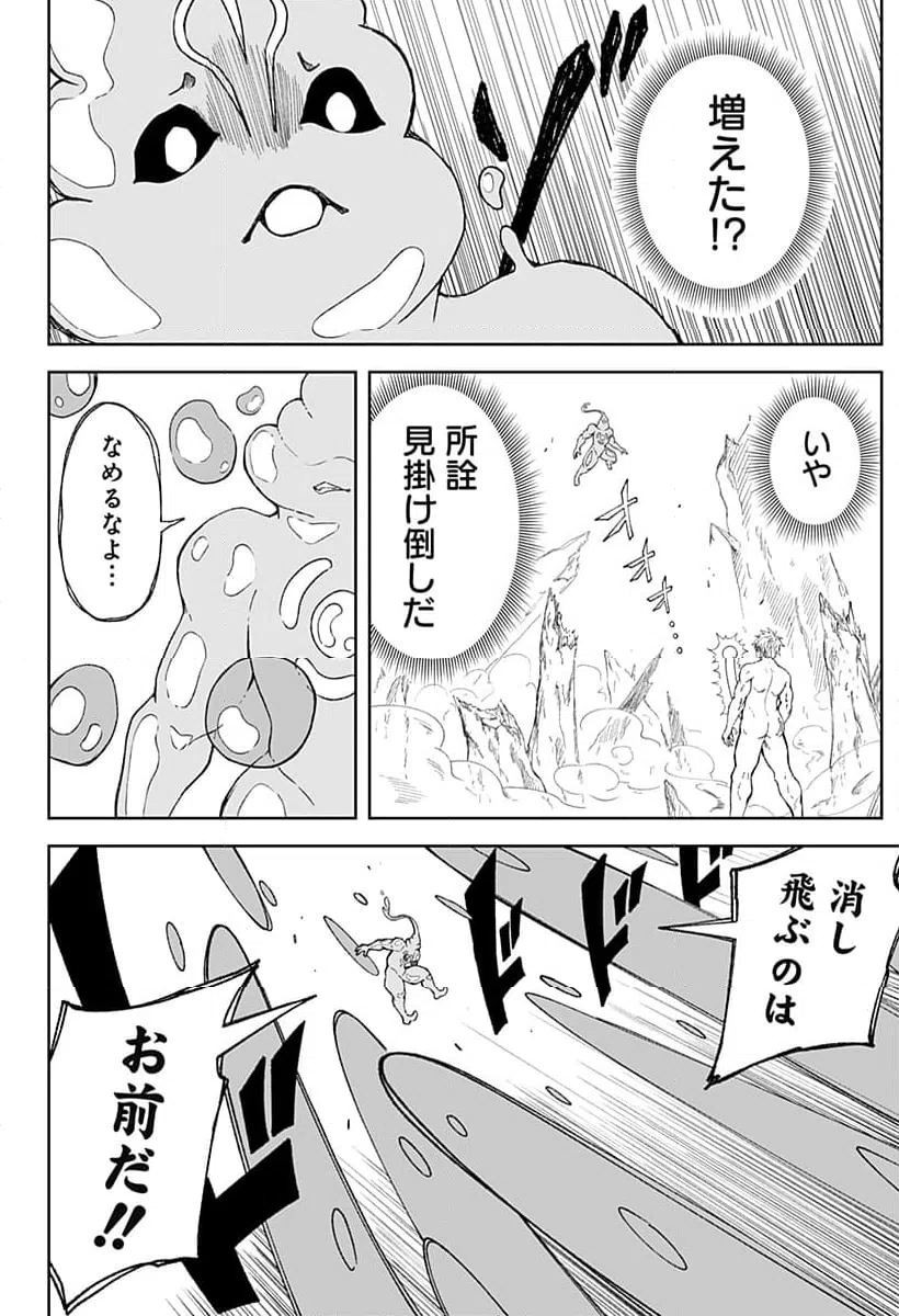 ページ 28 — 第24話