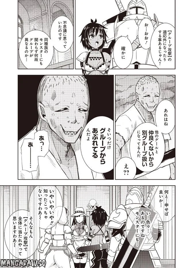 ページ 15 — 第10話