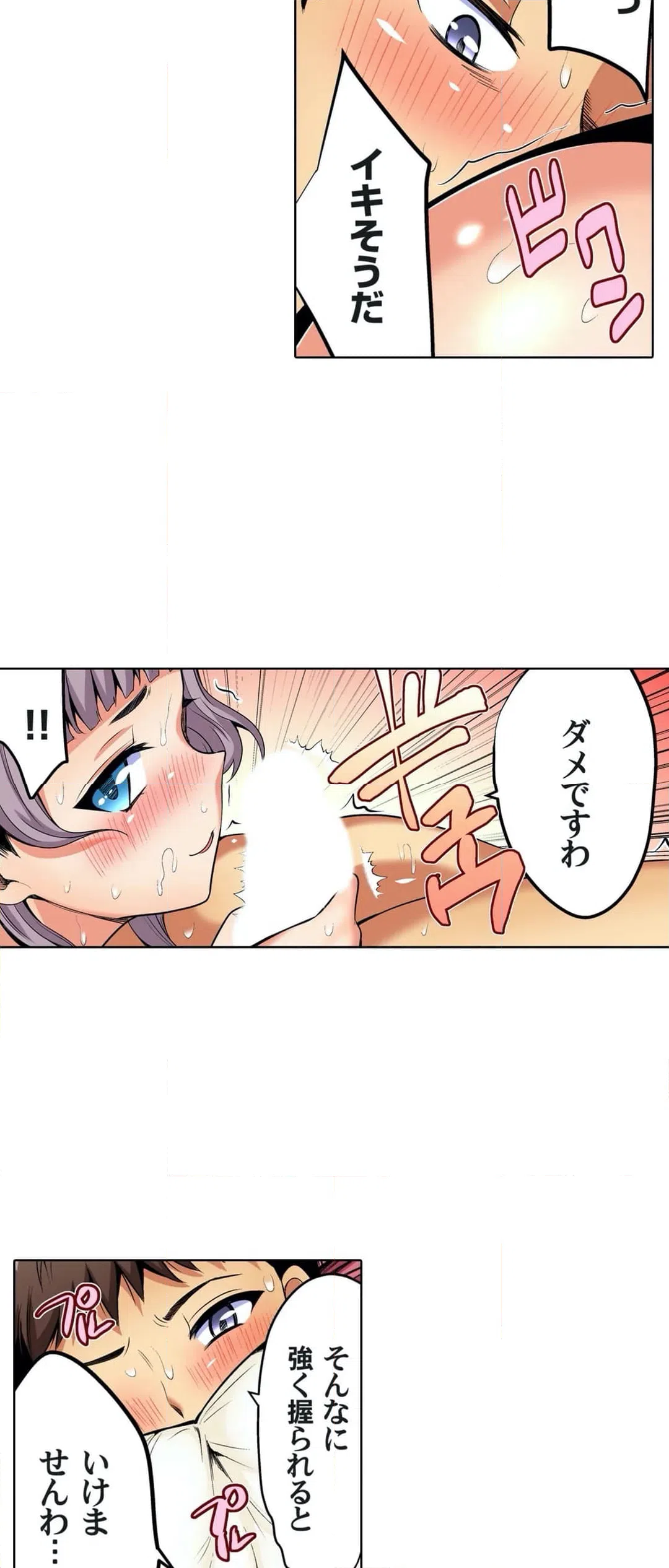 ページ 18 — 第25話