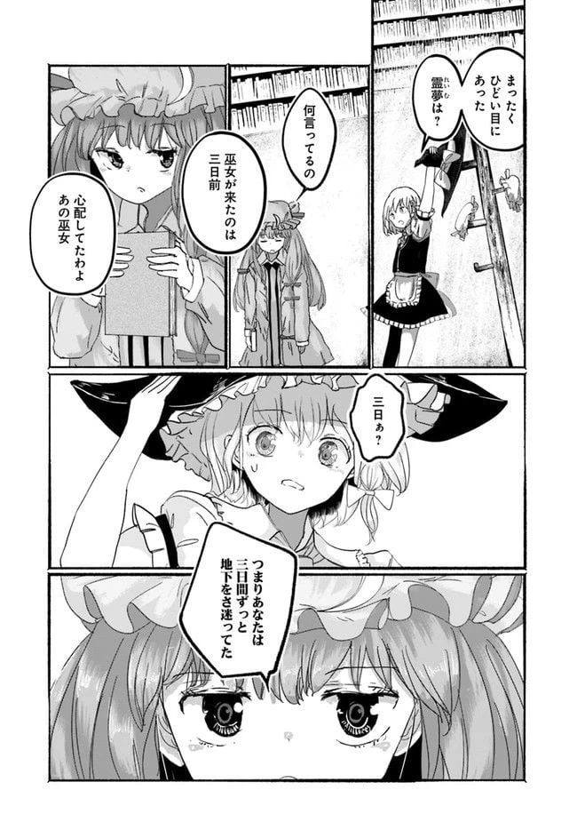 ページ 33 — 第2話