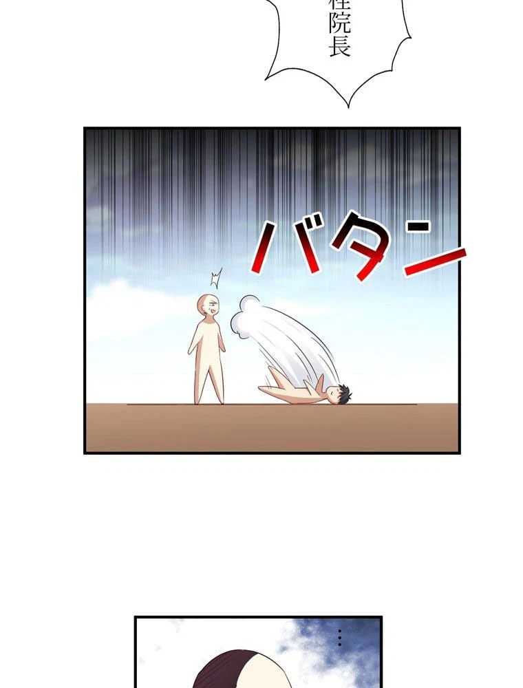 ページ 30 — 第72話