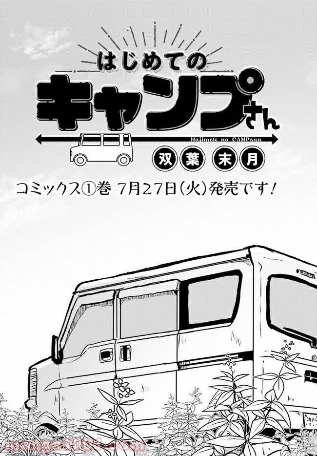 ページ 3 — 第5話
