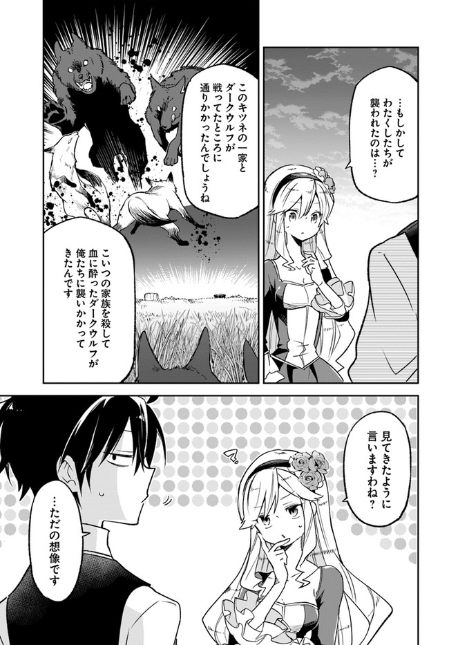 ページ 3 — 第17話