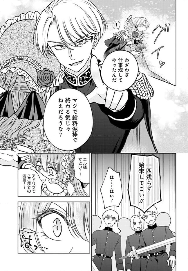ページ 25 — 第3話