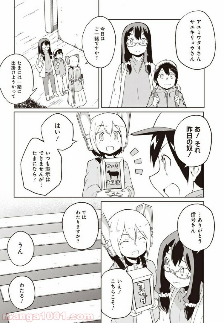 ページ 29 — 第2話