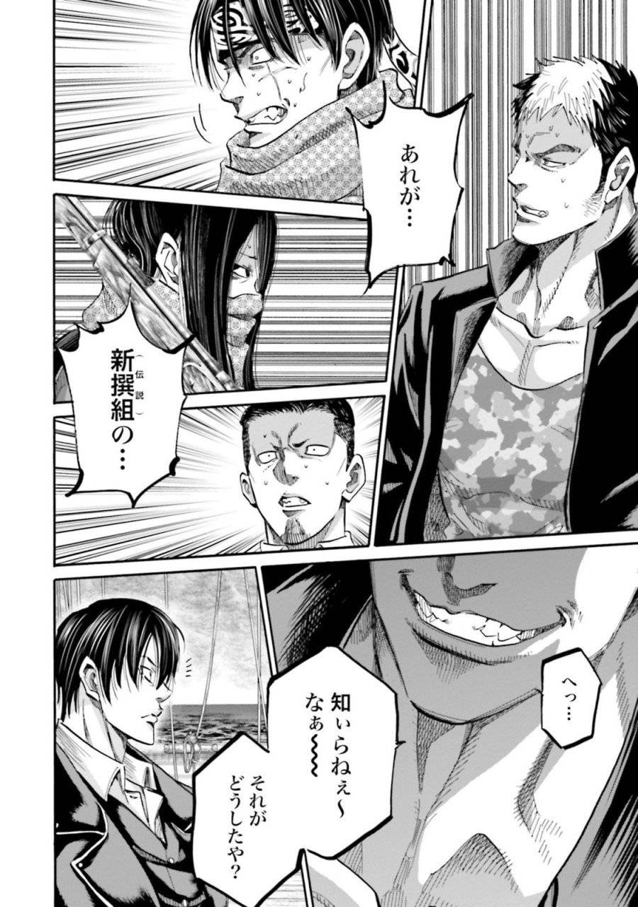 ページ 34 — 第134話