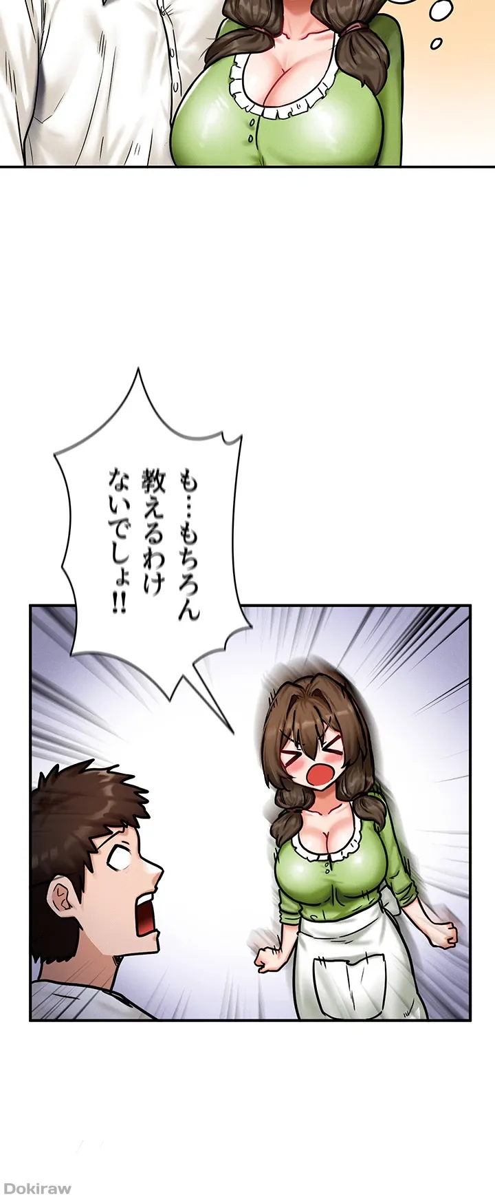 ページ 6 — 第6話