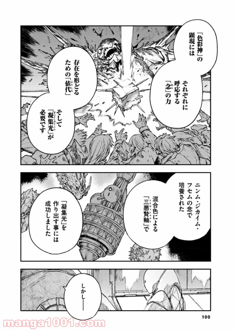 ページ 14 — 第41話