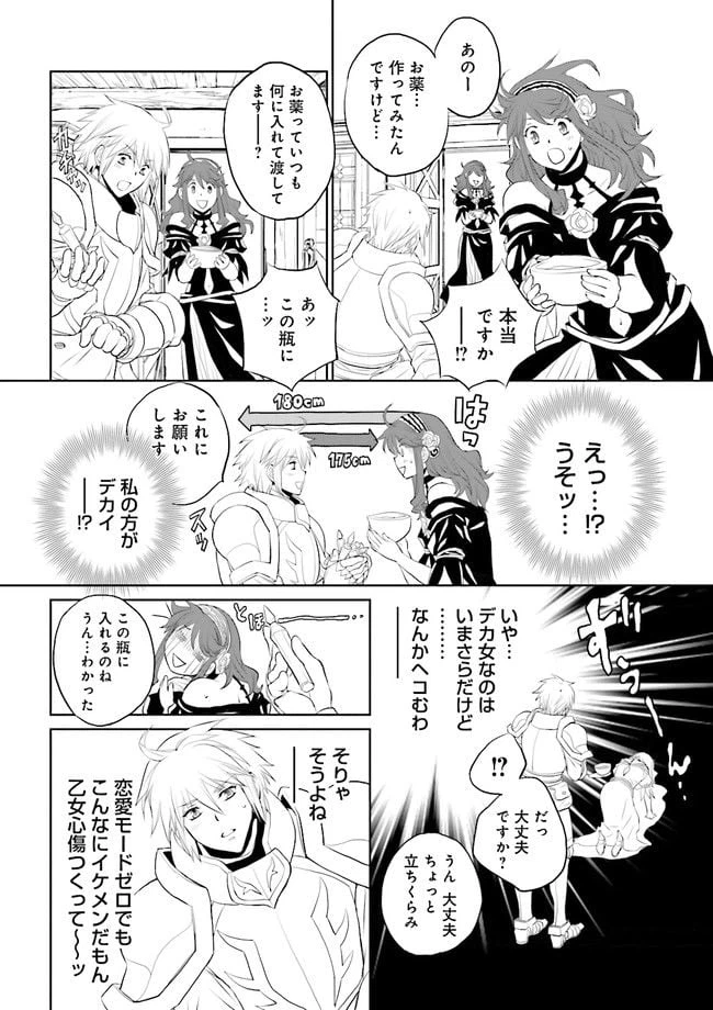 ページ 3 — 第2.3話