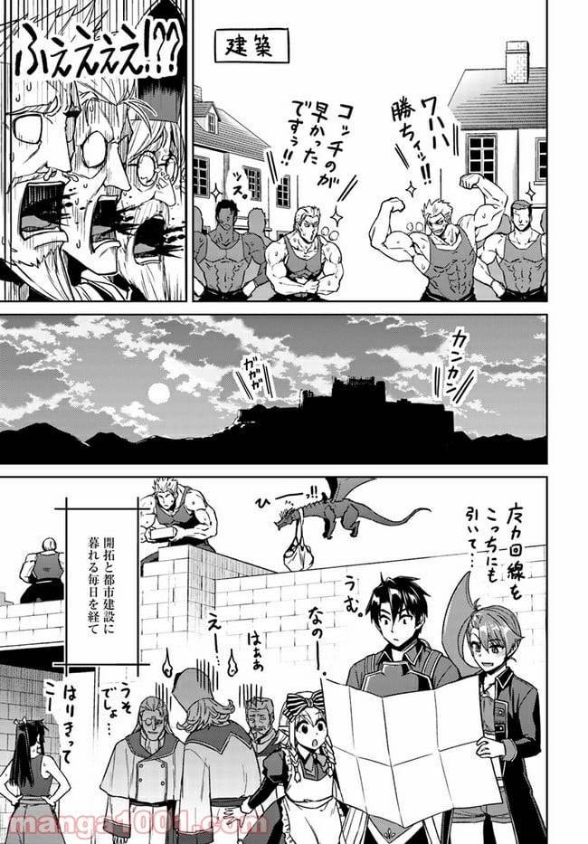 ページ 9 — 第50話