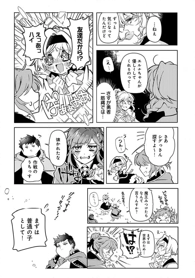 ページ 5 — 第4.2話