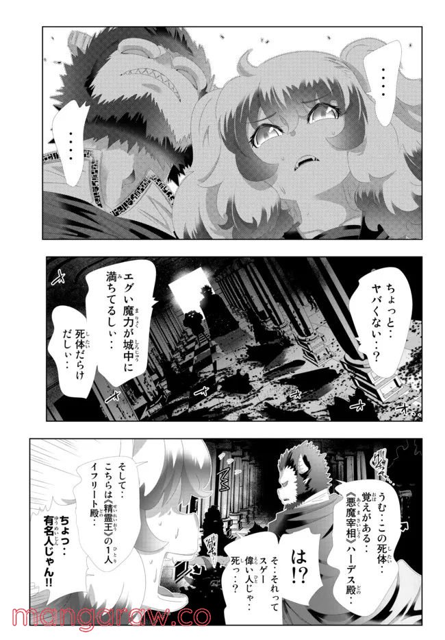 ページ 13 — 第118話