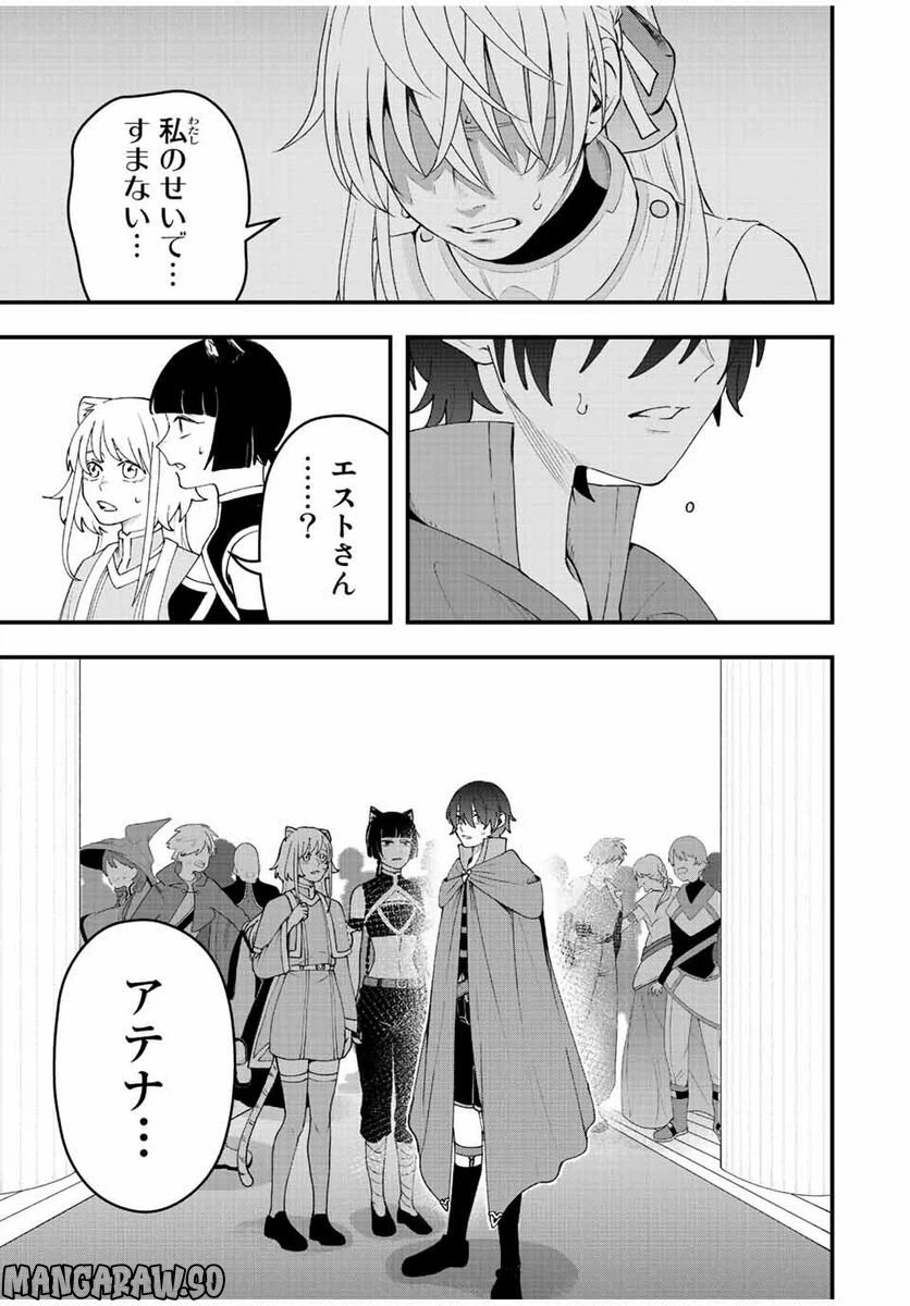 ページ 11 — 第18話