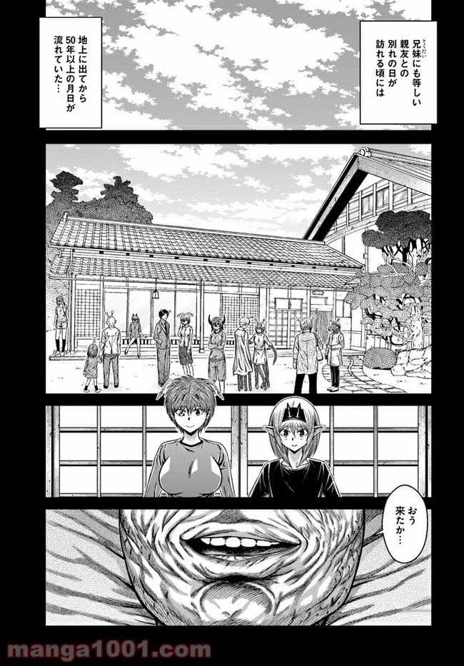 ページ 7 — 第15話