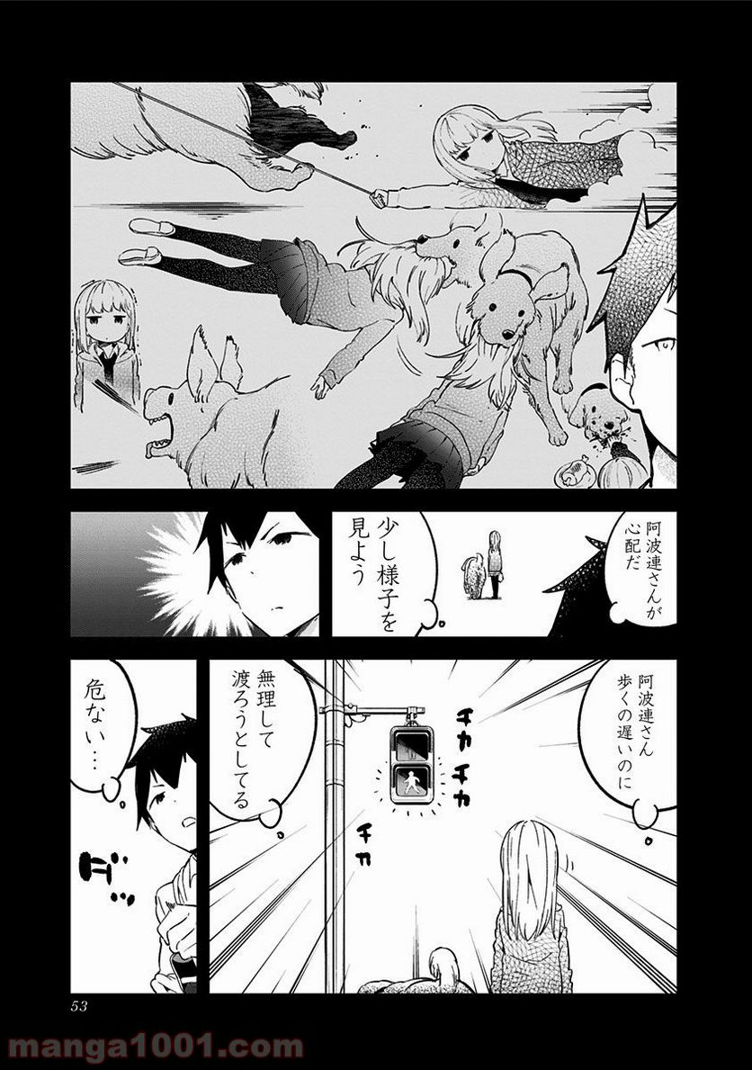 ページ 3 — 第4話