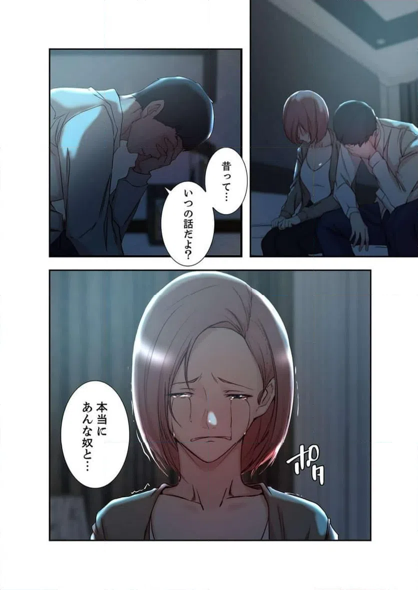 ページ 7 — 第20話