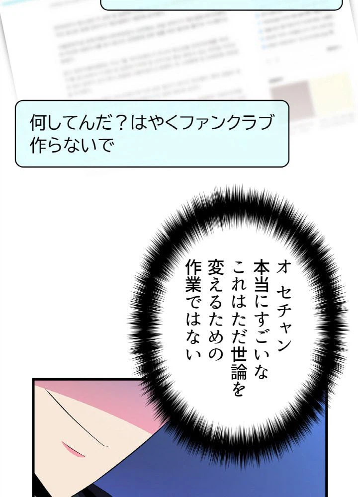 ページ 16 — 第41話