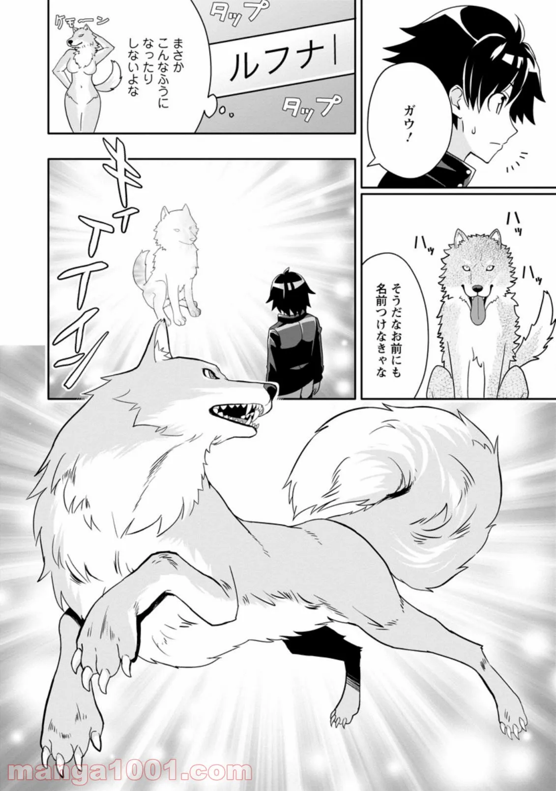 ページ 6 — 第6.3話