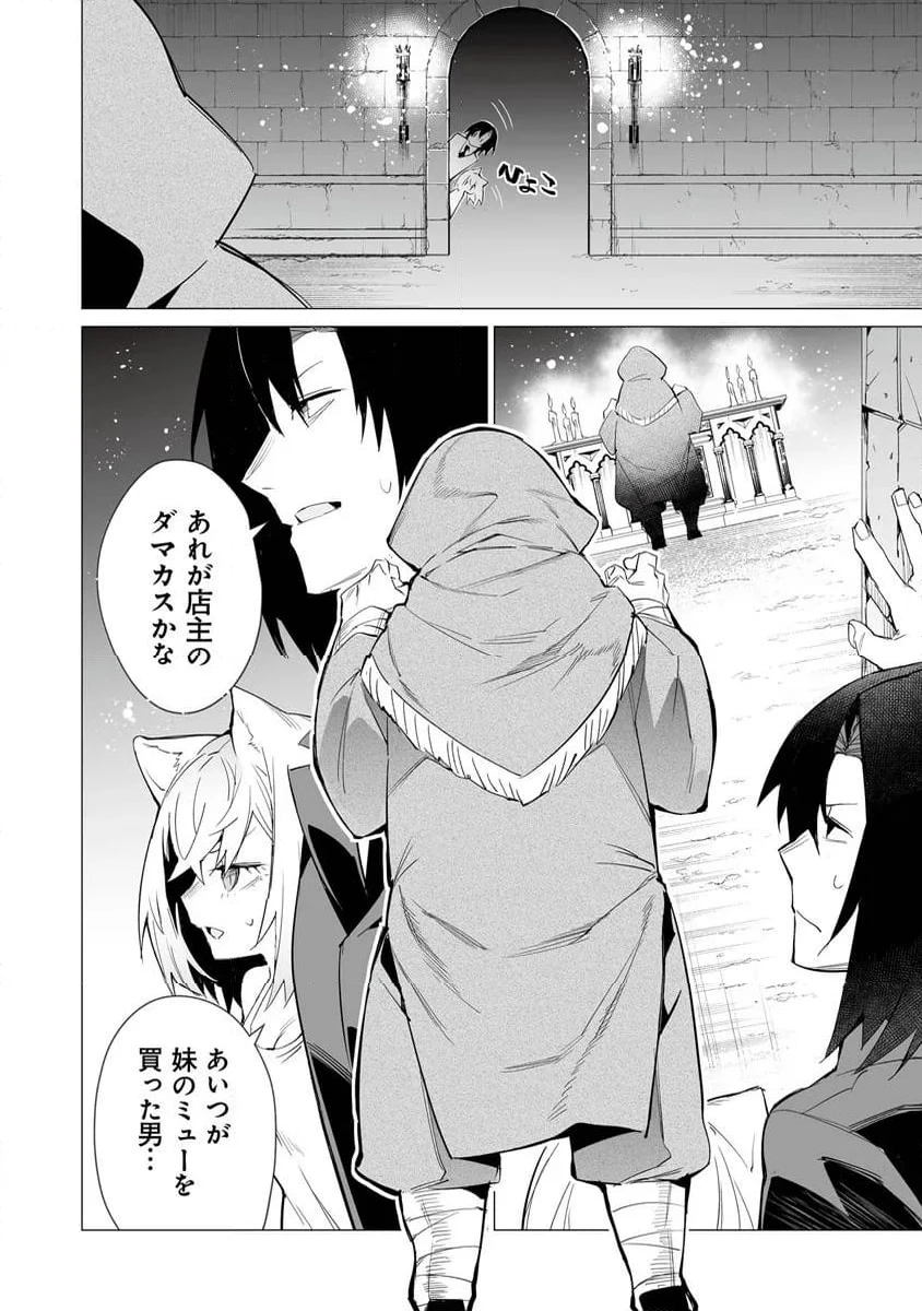 ページ 16 — 第2話
