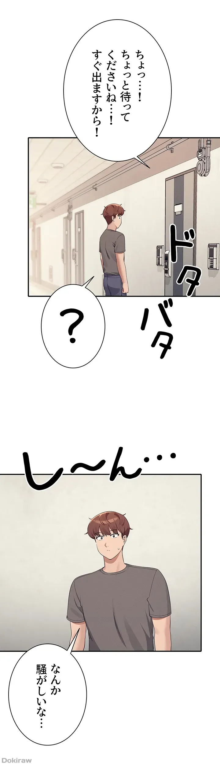 ページ 17 — 第100話
