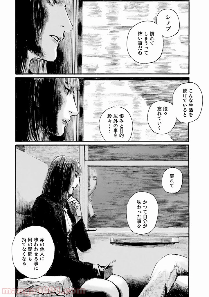 ページ 11 — 第10話