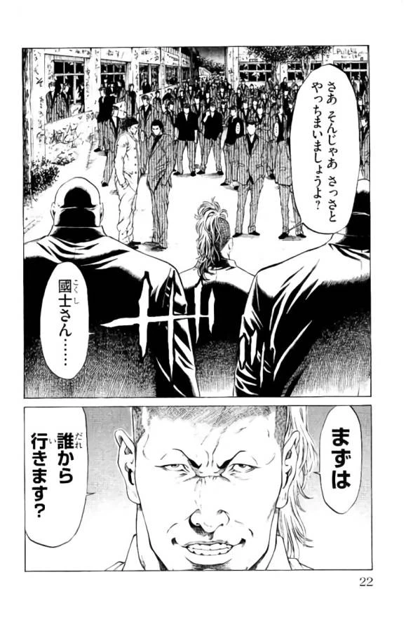 ページ 16 — 第32話