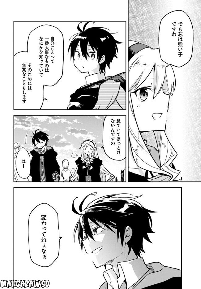 ページ 24 — 第26話