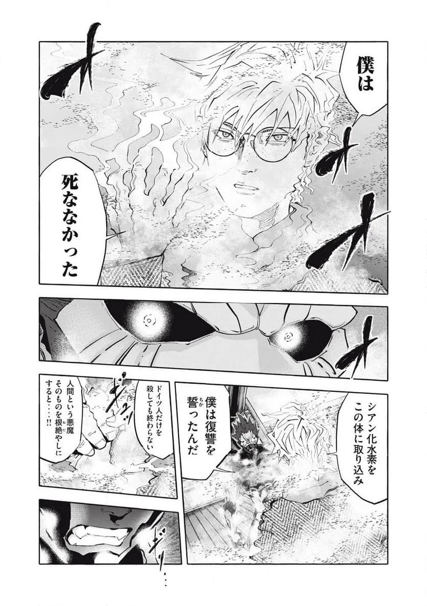 ページ 4 — 第35話
