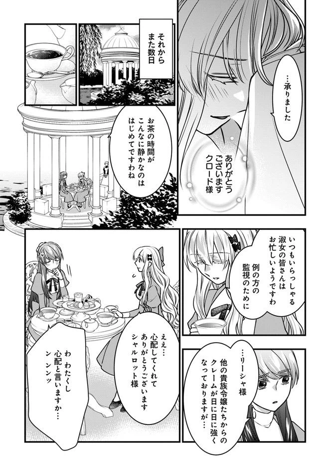 ページ 21 — 第5話