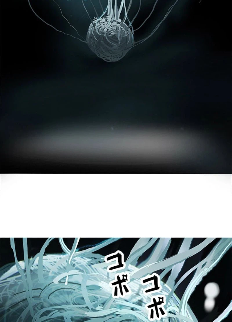 ページ 20 — 第254話