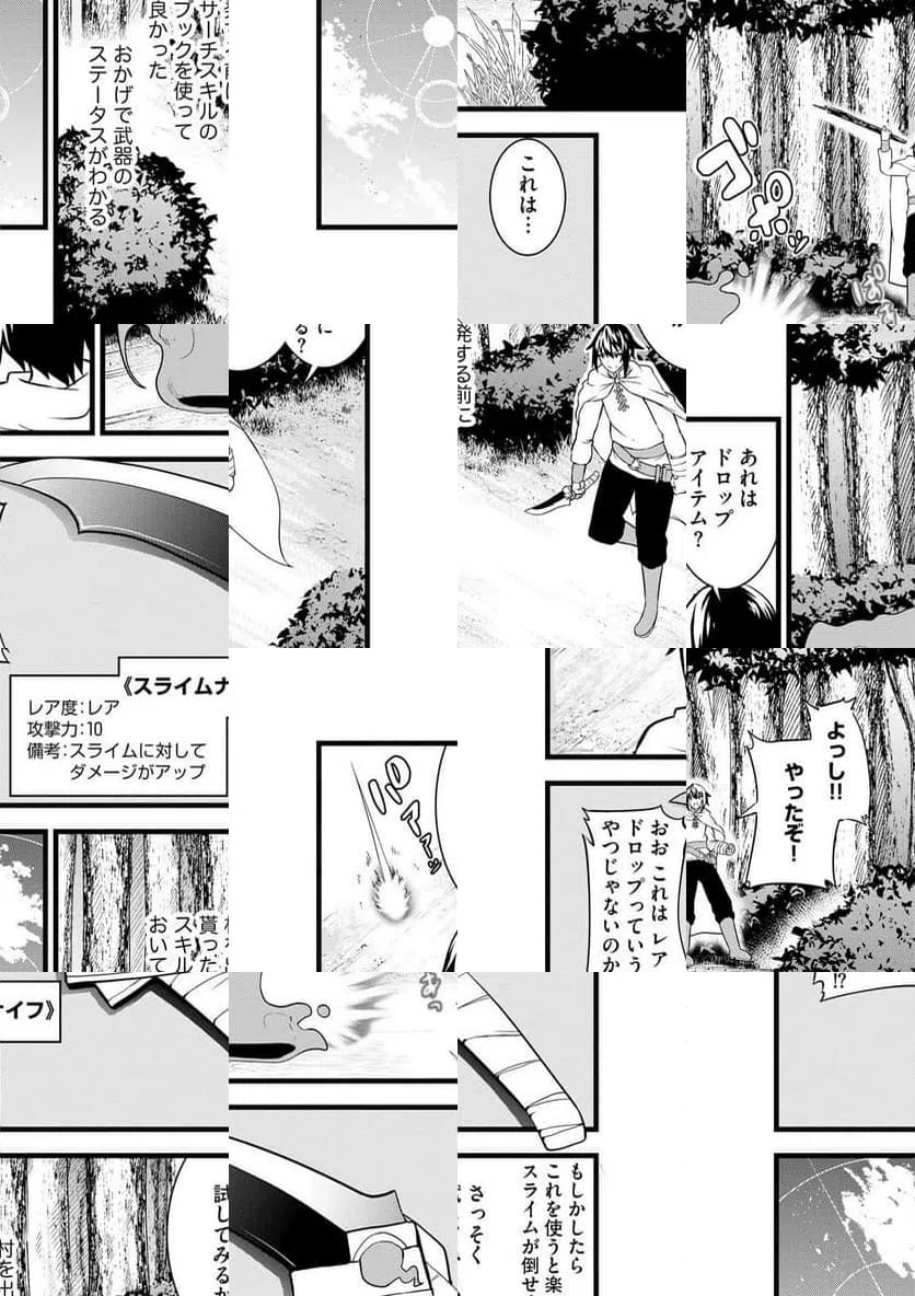 ページ 11 — 第1話