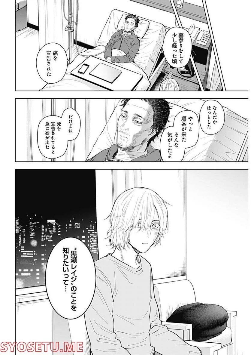 ページ 13 — 第107話