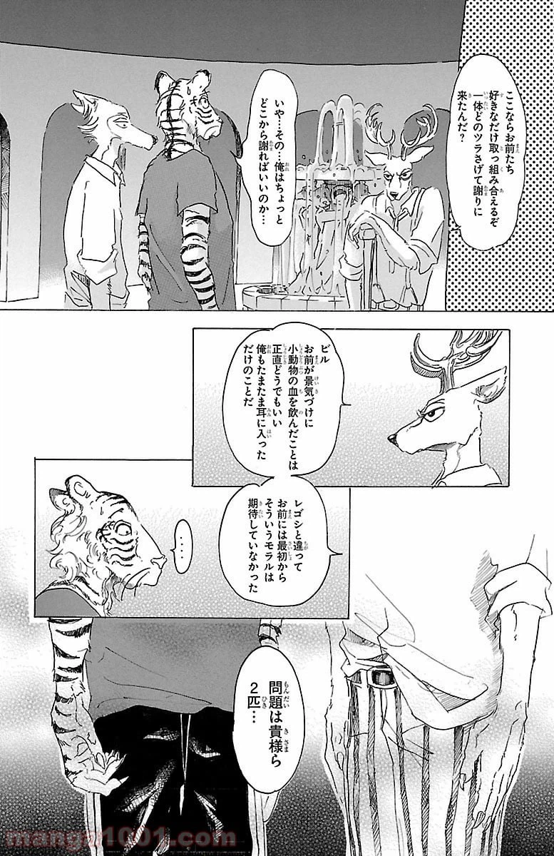 ページ 7 — 第17話