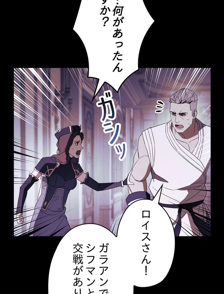 ページ 21 — 第51話