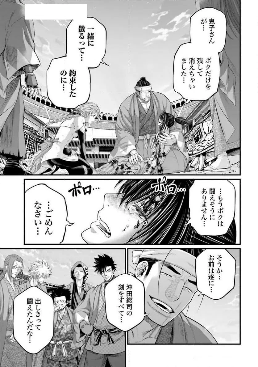 ページ 17 — 第96話