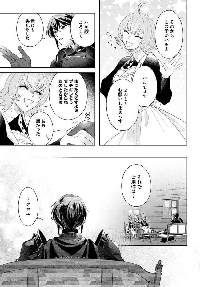 ページ 7 — 第7.4話