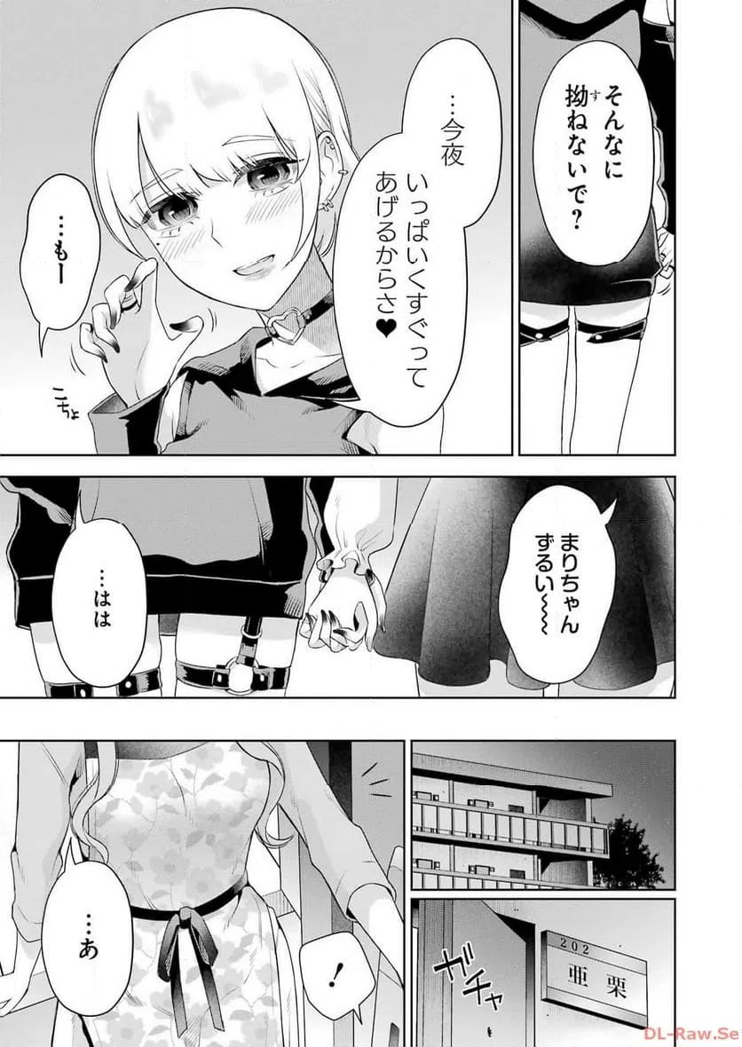 ページ 9 — 第40話