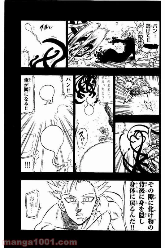 ページ 15 — 第146話
