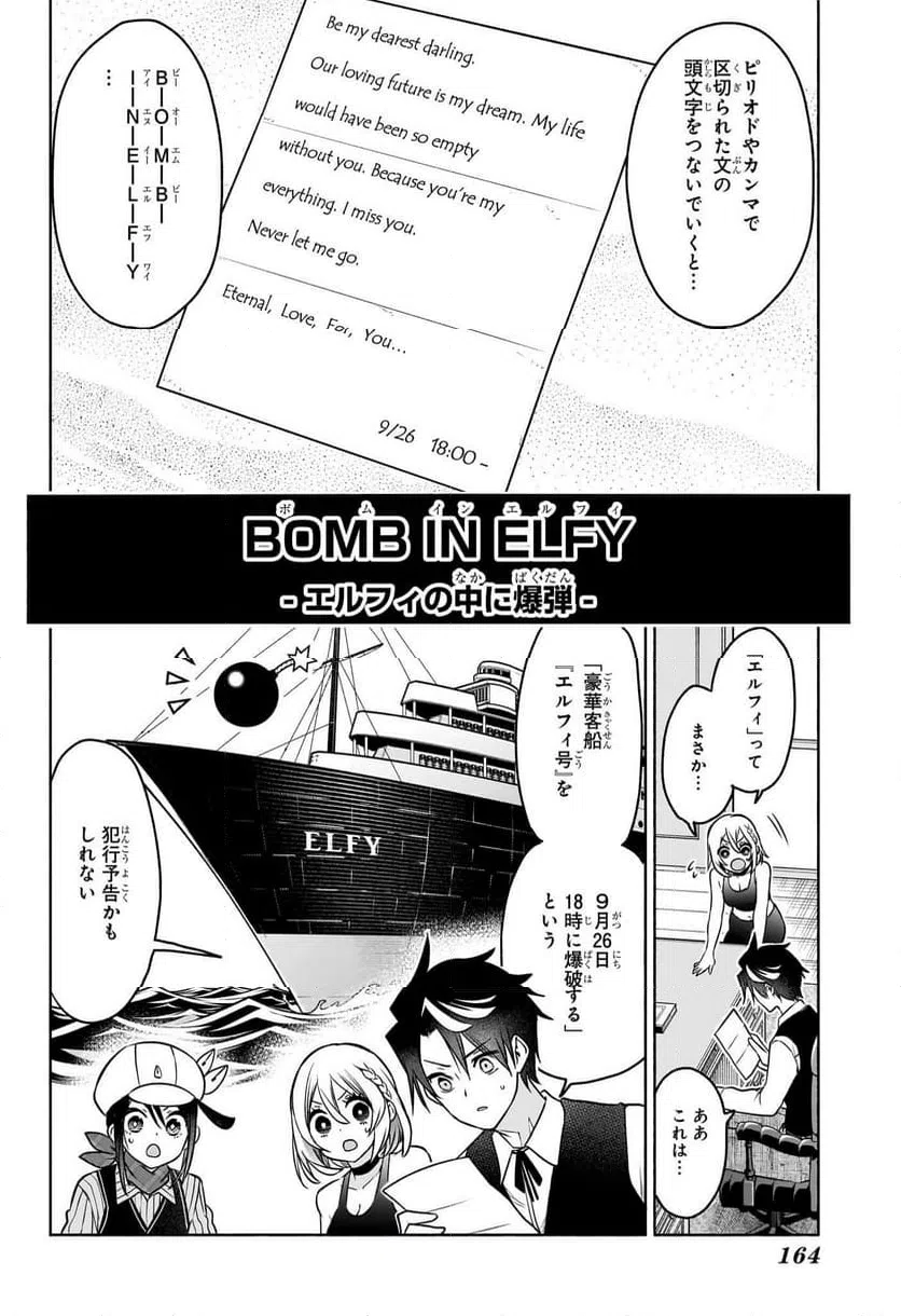 ページ 18 — 第6話