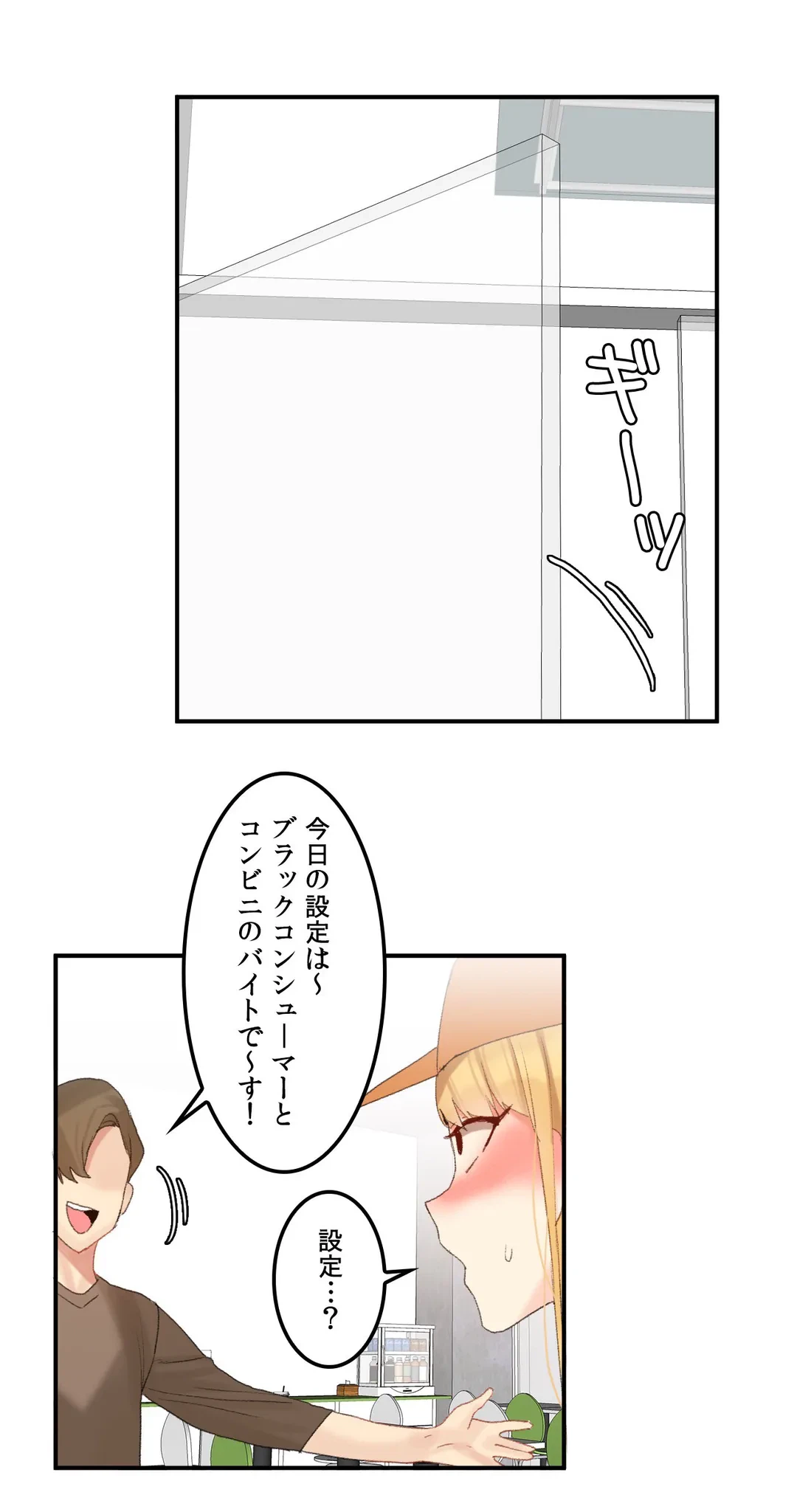 ページ 4 — 第31話