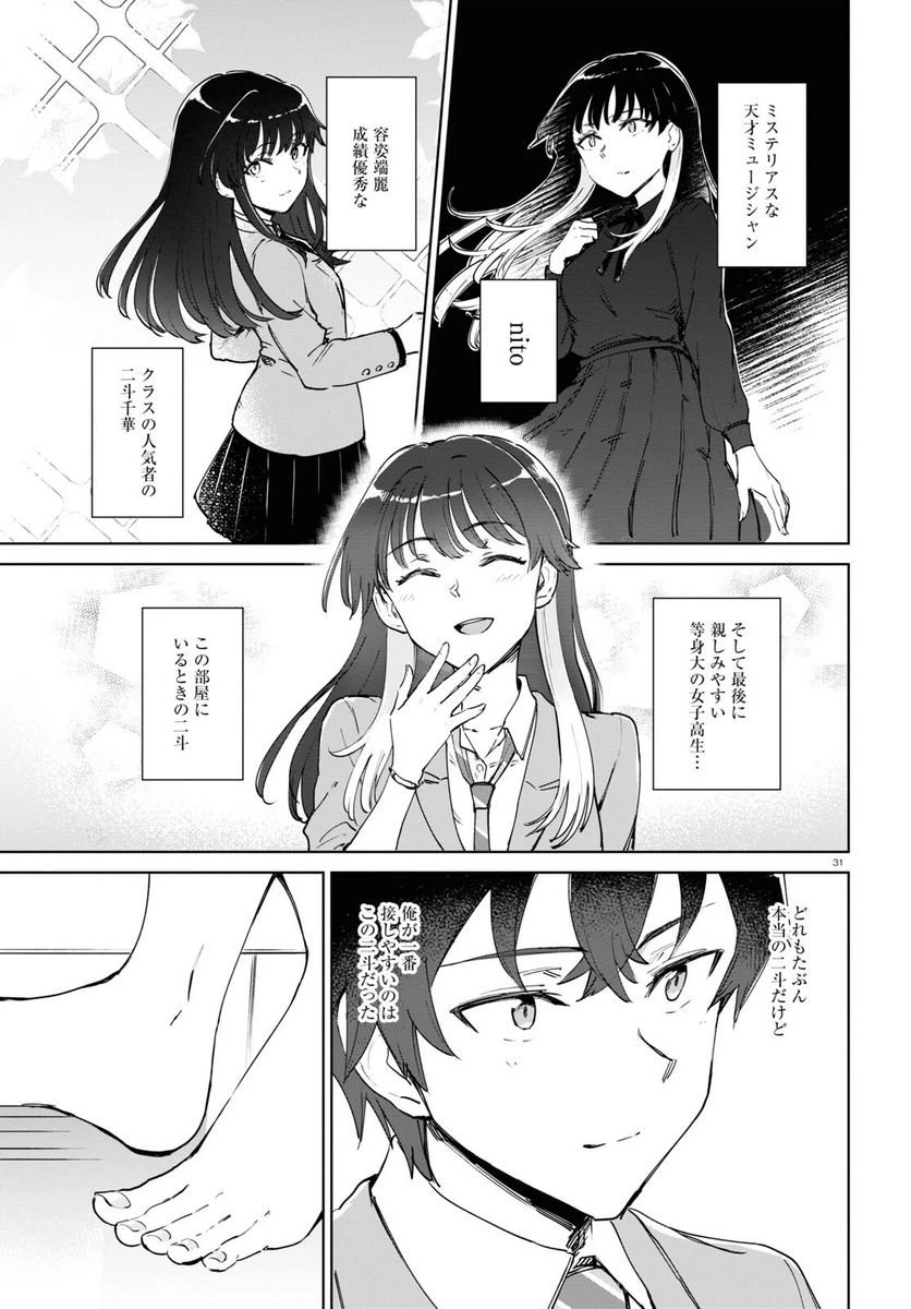 ページ 35 — 第1話
