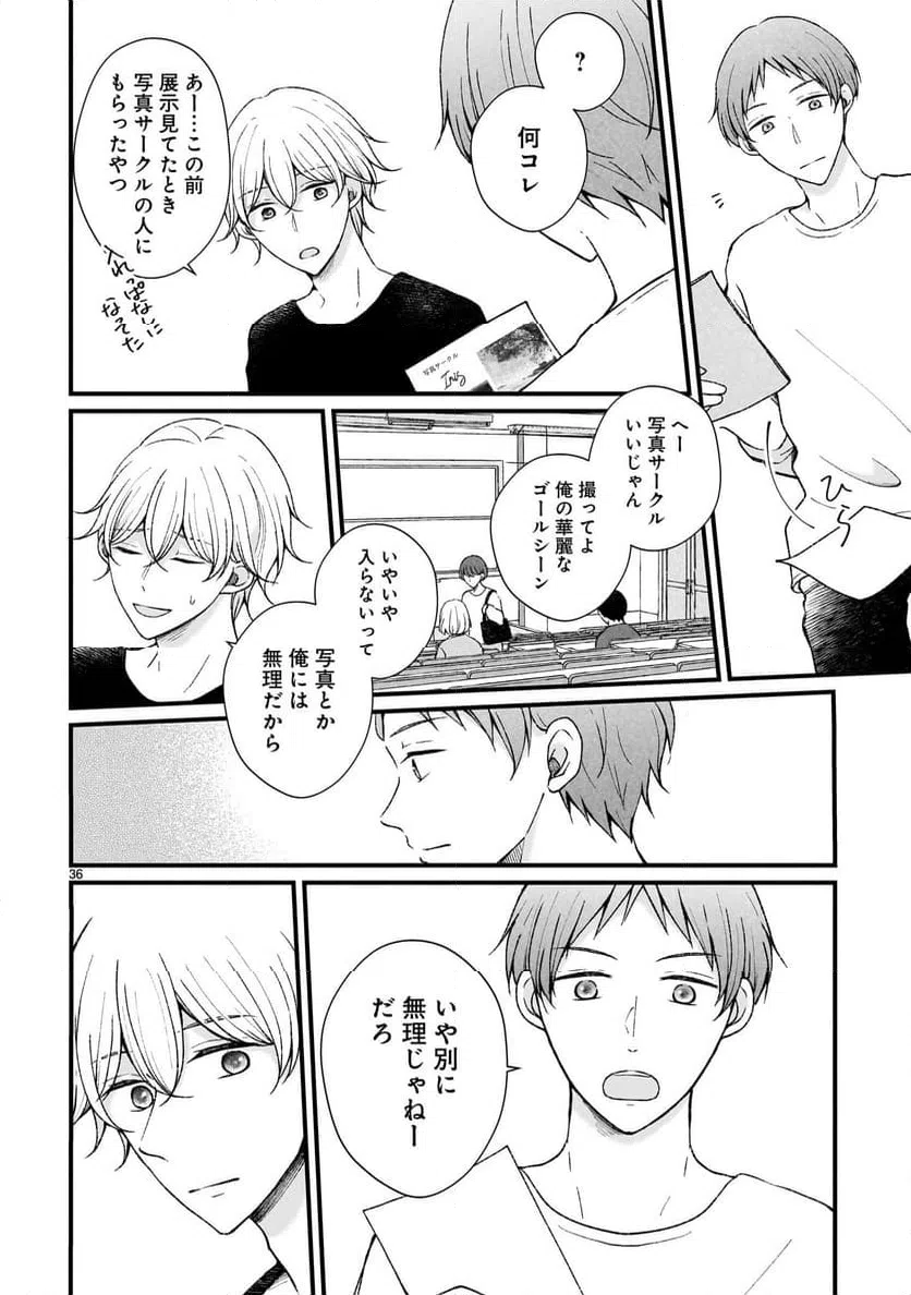 ページ 36 — 第1話