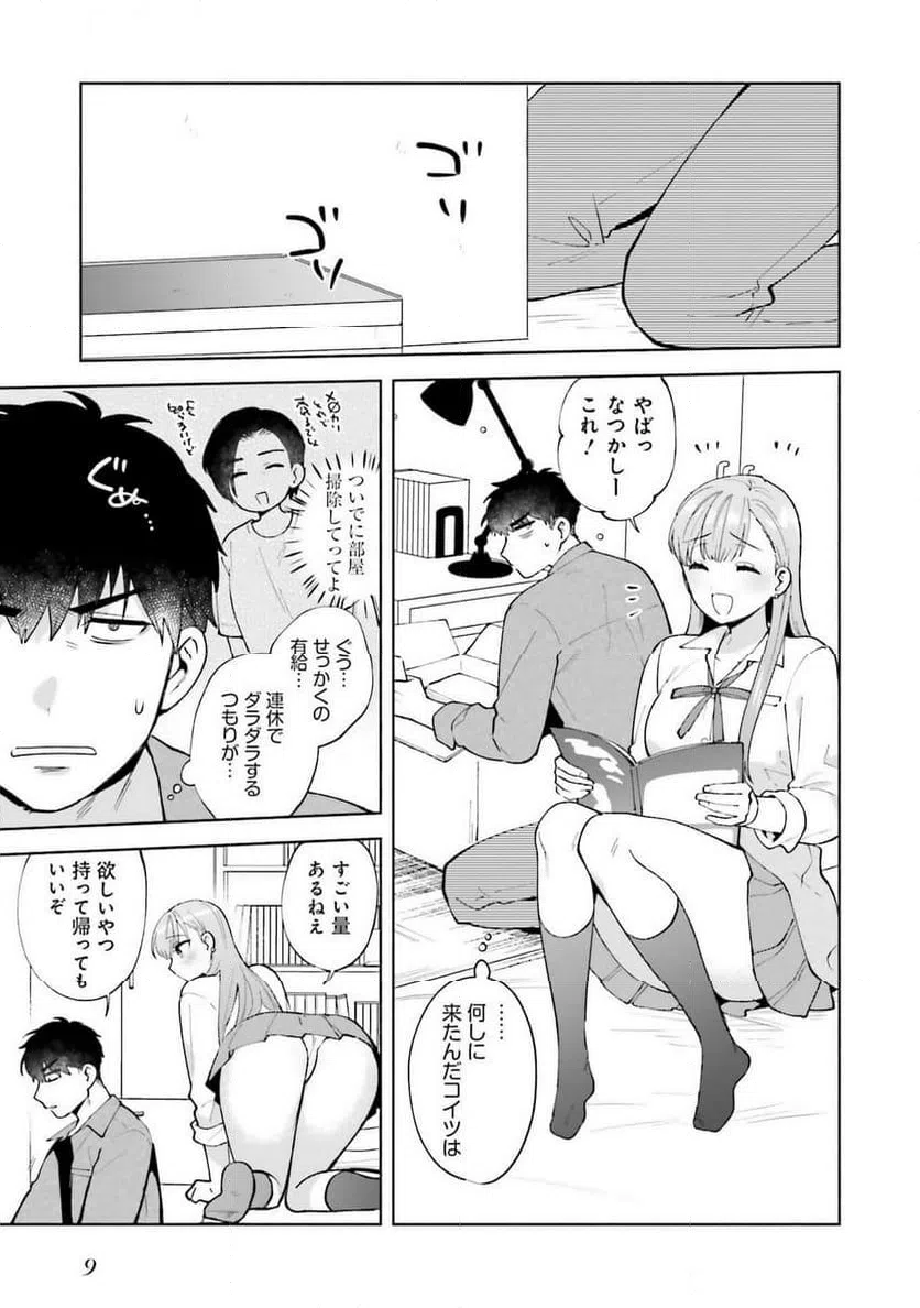 ページ 7 — 第1話